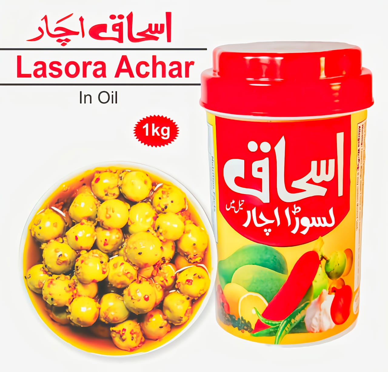 Ishaq Lasoora Achar - 1KG Box