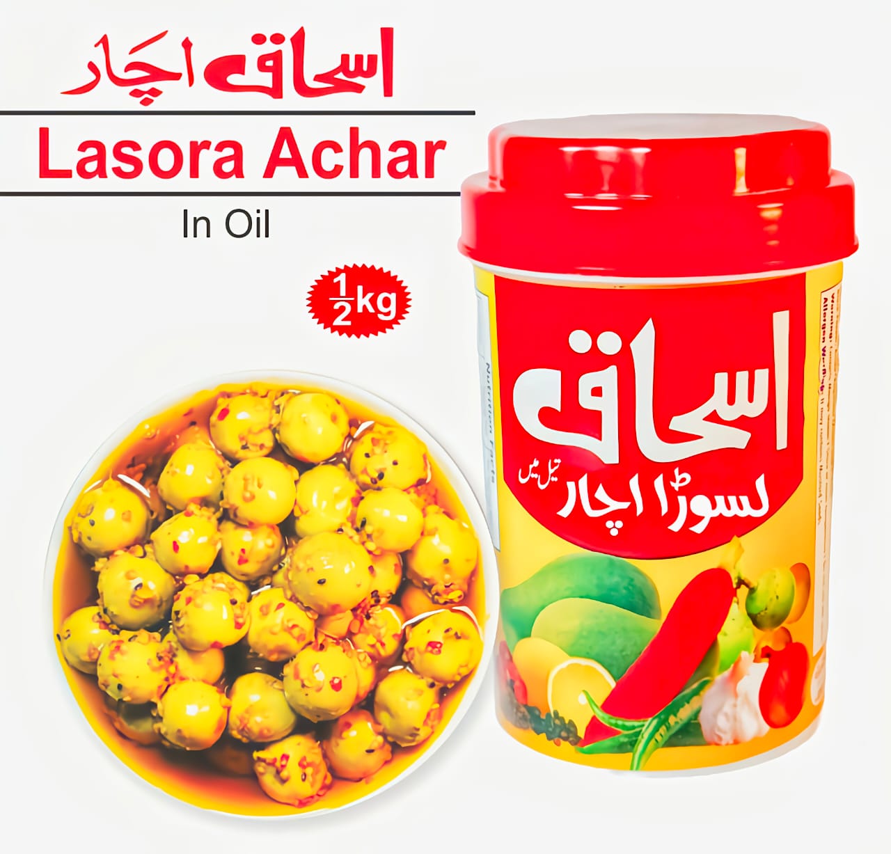 Ishaq Lasora Achar - 1/2KG Box - Ishaq Achar